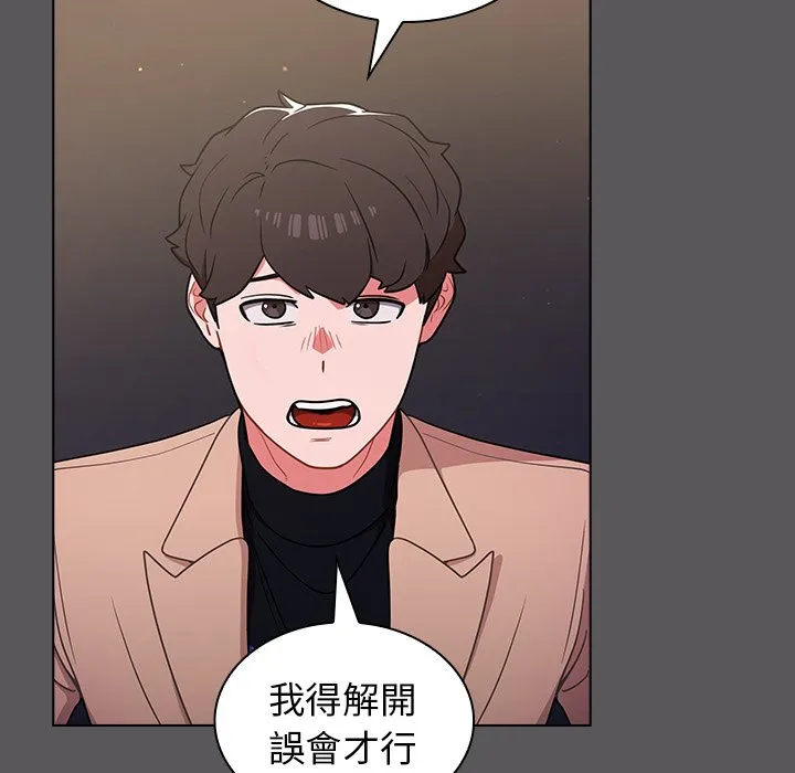 组长好神秘 第10章 第53页