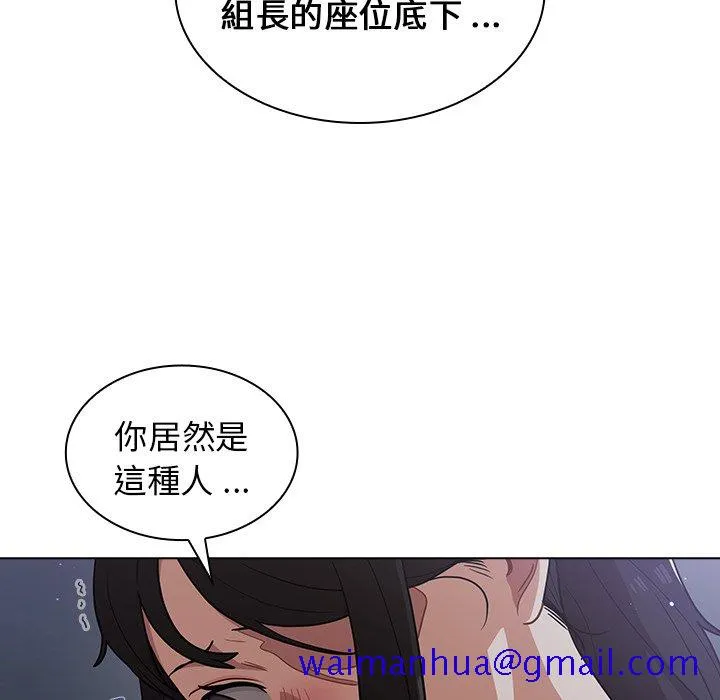 组长好神秘 第10章 第30页