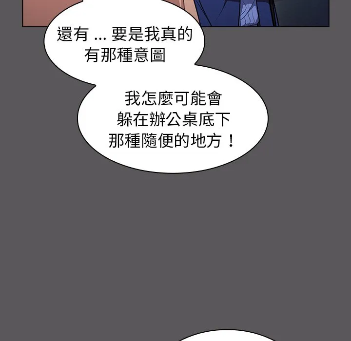 组长好神秘 第10章 第57页