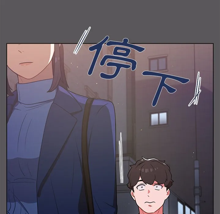 组长好神秘 第10章 第47页