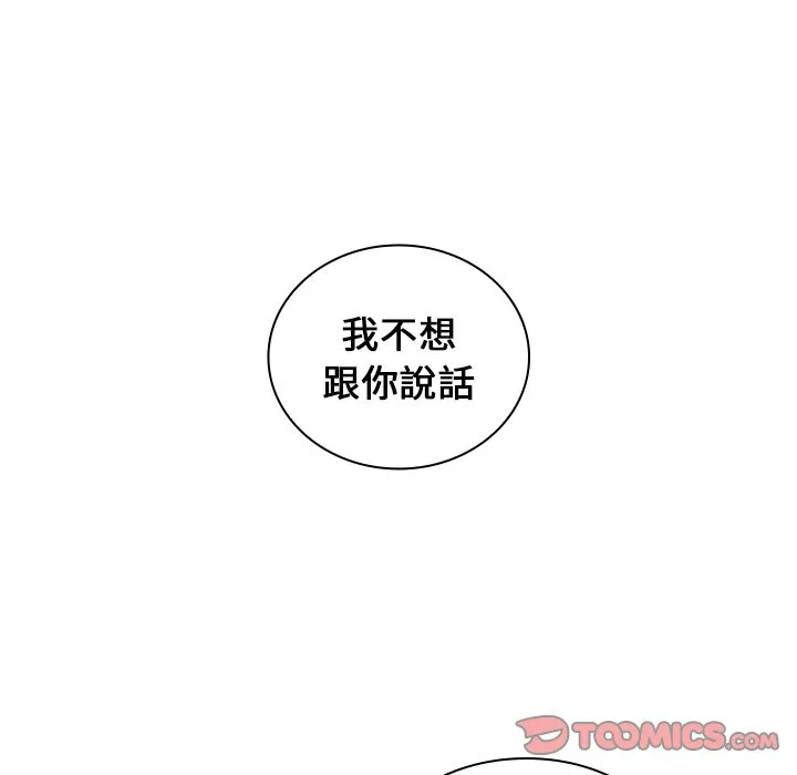 组长好神秘 第10章 第22页