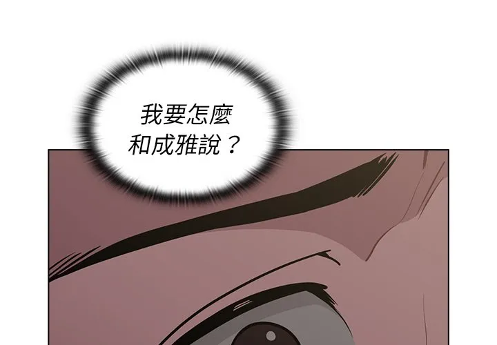 组长好神秘 第10章 第4页