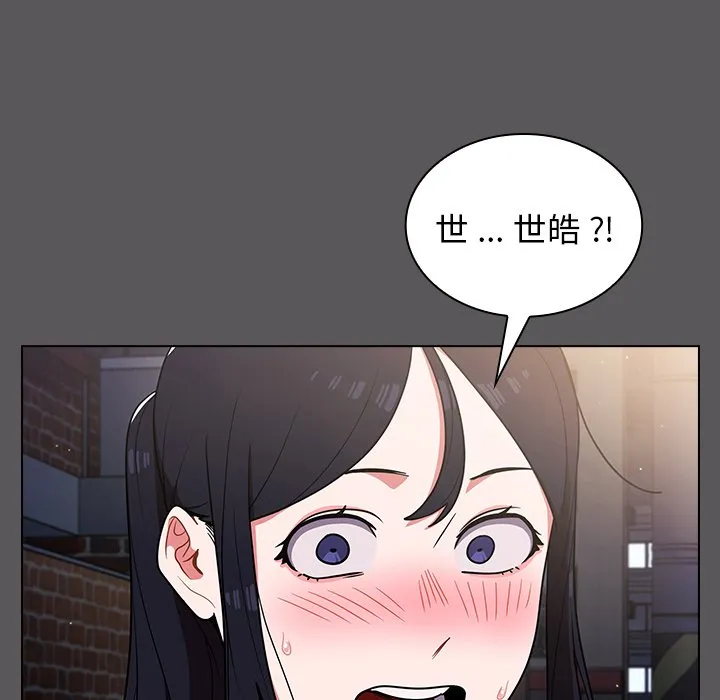 组长好神秘 第10章 第76页