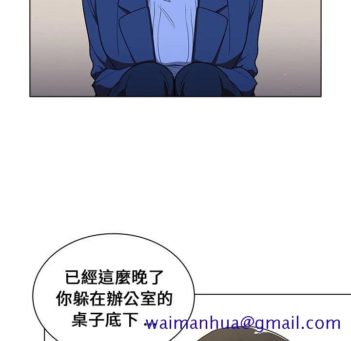 组长好神秘 第10章 第11页