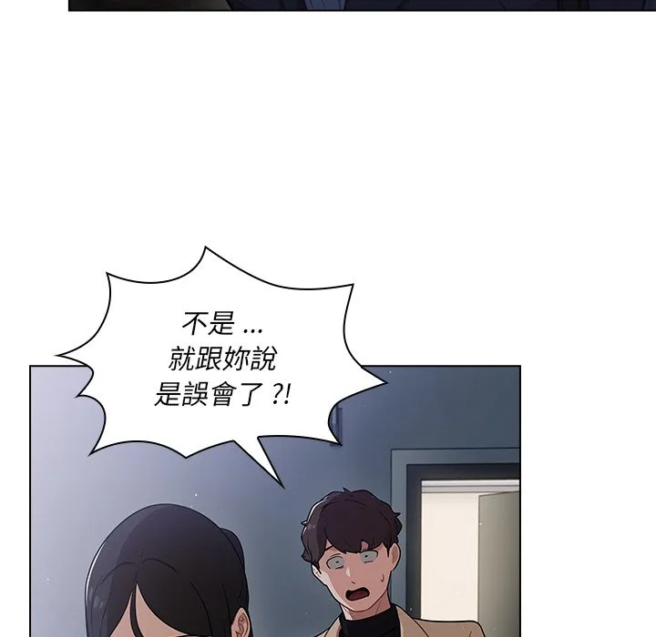 组长好神秘 第10章 第34页