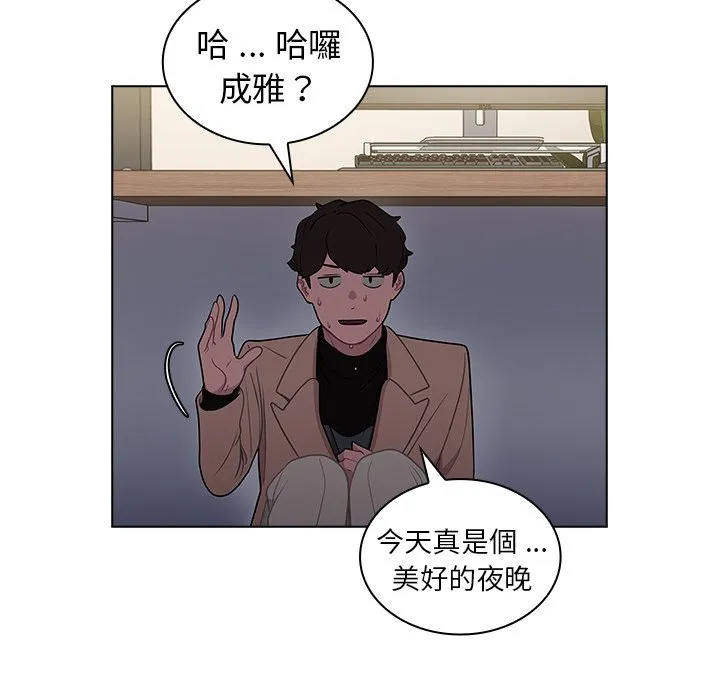组长好神秘 第10章 第9页