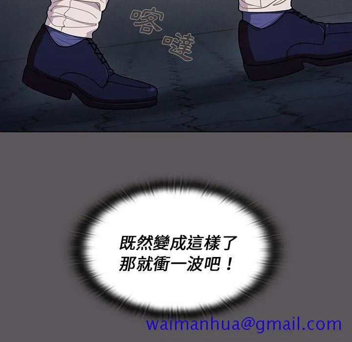 组长好神秘 第10章 第80页