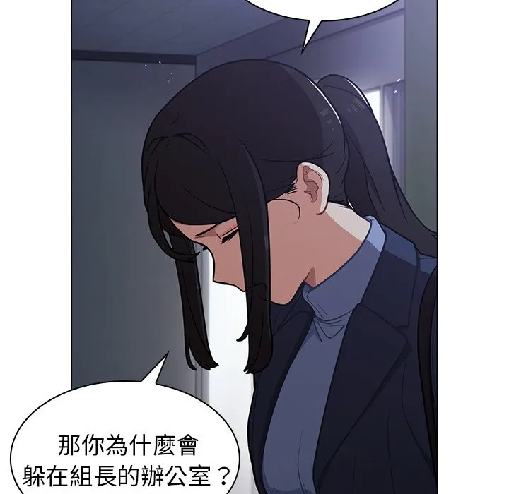 组长好神秘 第10章 第28页