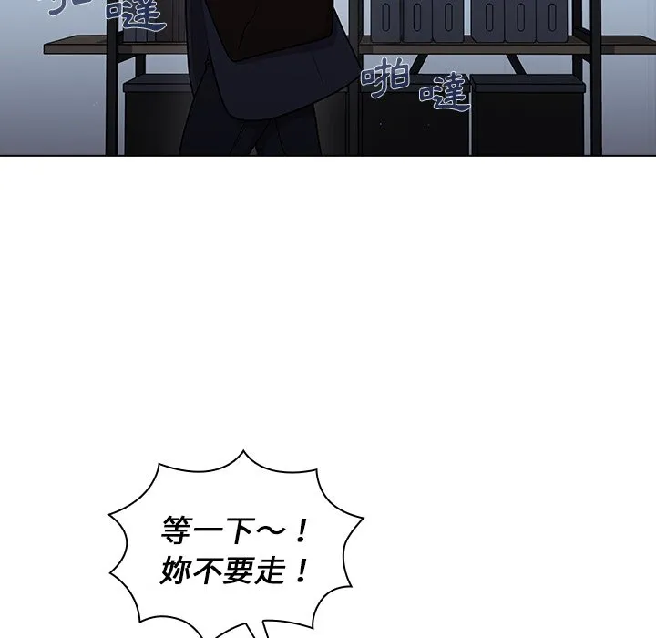 组长好神秘 第10章 第18页