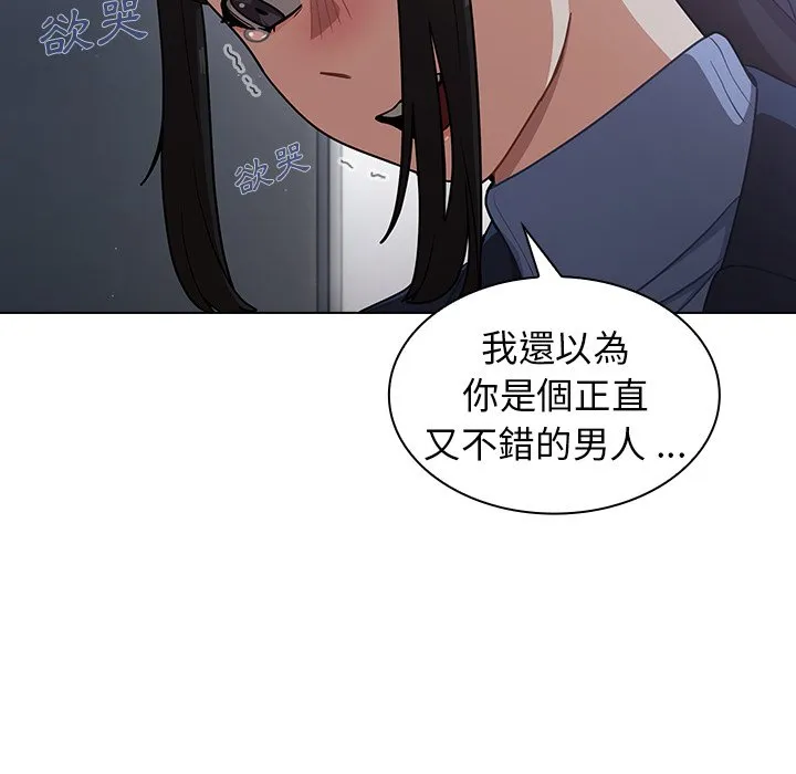 组长好神秘 第10章 第31页