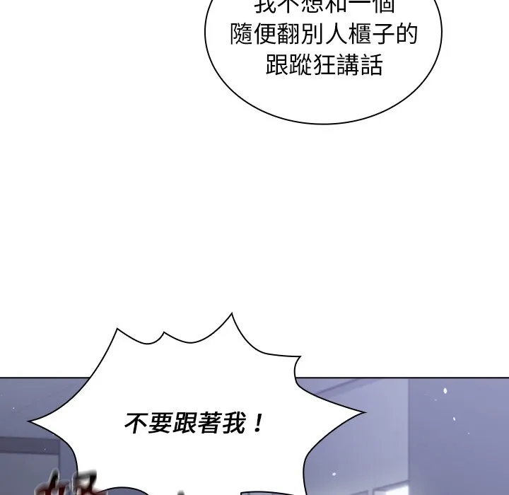 组长好神秘 第10章 第37页