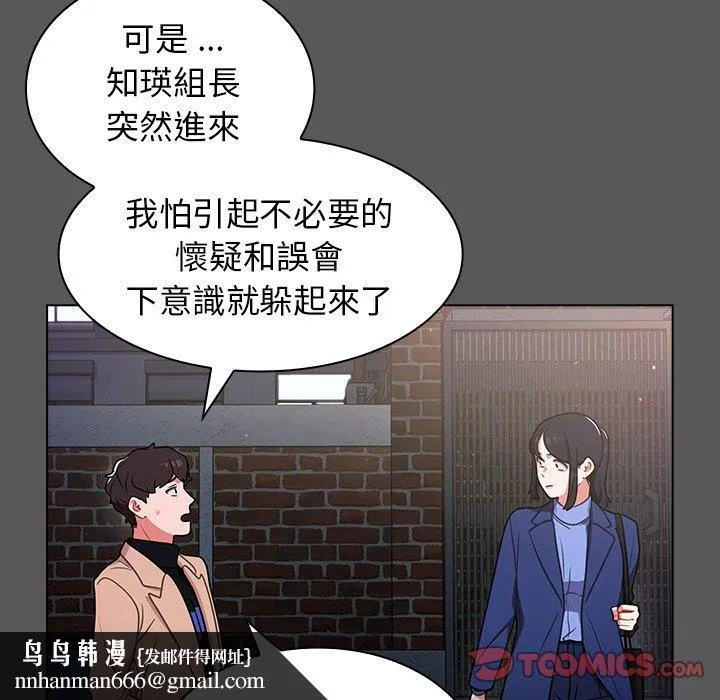组长好神秘 第10章 第64页