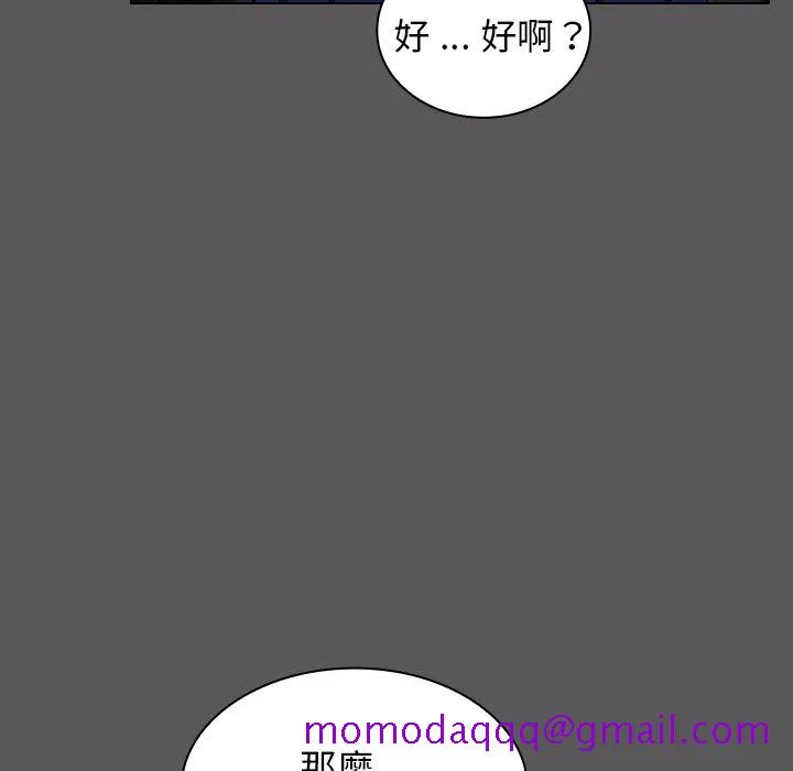 组长好神秘 第10章 第95页