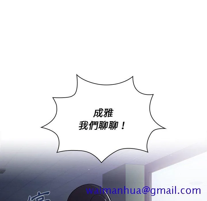 组长好神秘 第10章 第20页