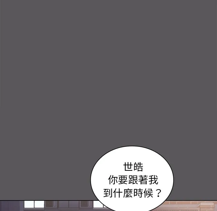 组长好神秘 第10章 第49页