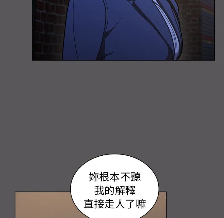 组长好神秘 第10章 第52页