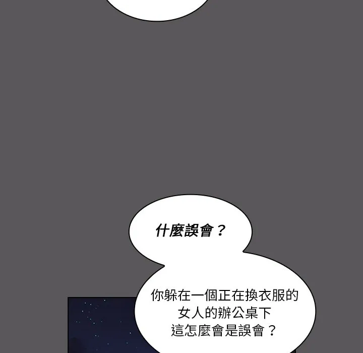 组长好神秘 第10章 第54页