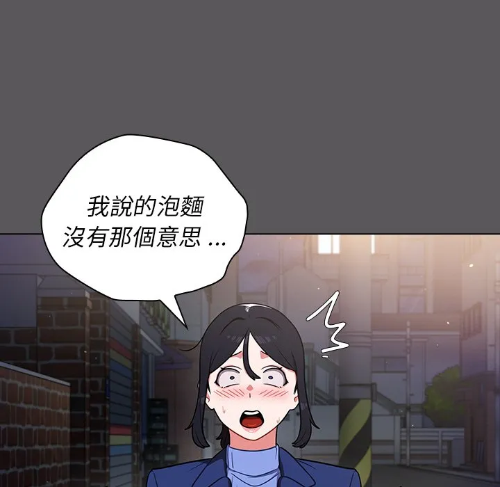 组长好神秘 第10章 第103页