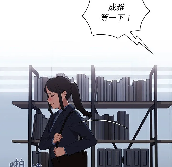 组长好神秘 第10章 第17页