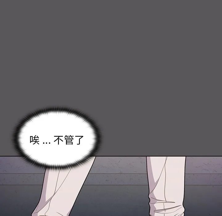 组长好神秘 第10章 第79页