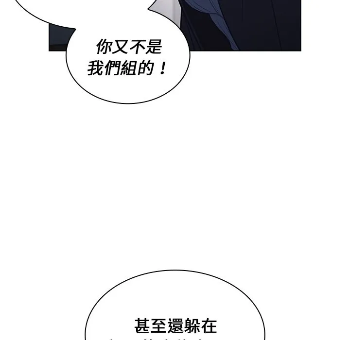 组长好神秘 第10章 第29页