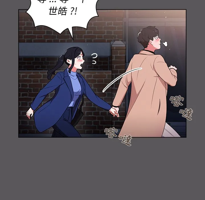 组长好神秘 第10章 第108页