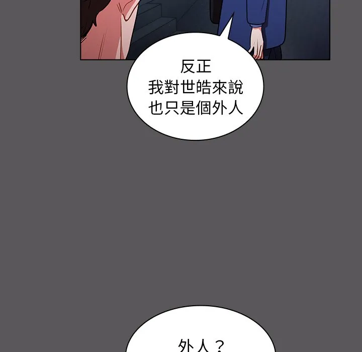 组长好神秘 第10章 第71页