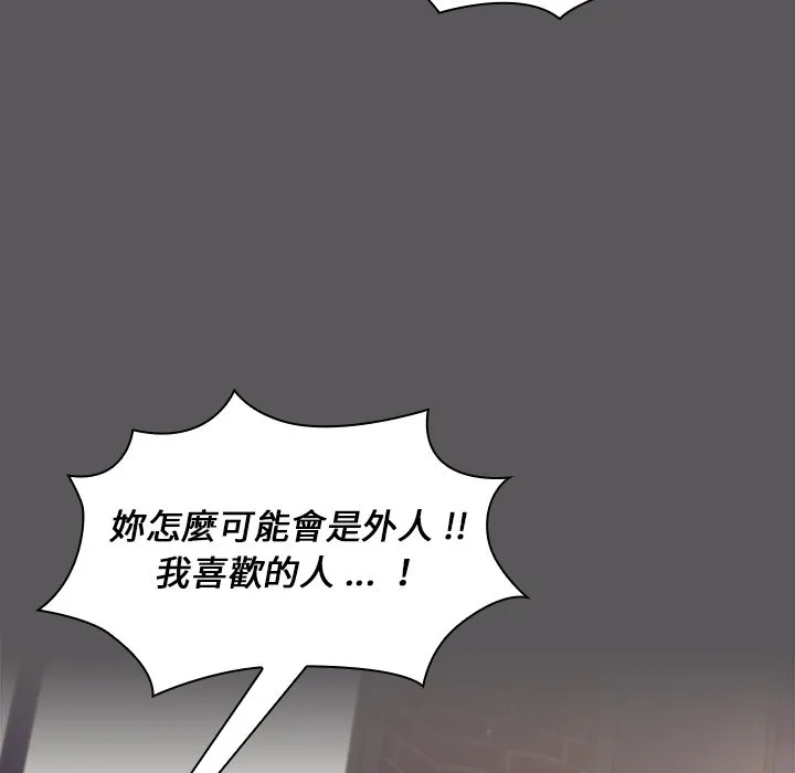 组长好神秘 第10章 第73页