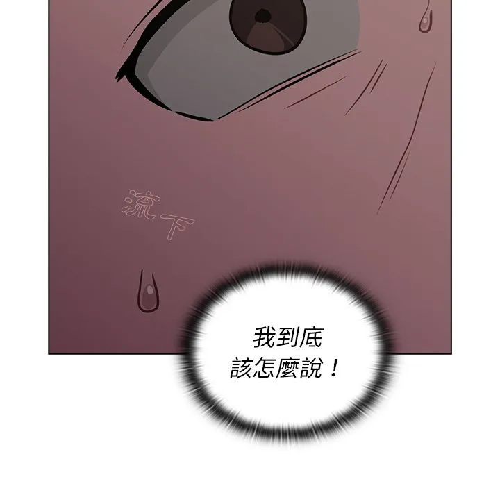 组长好神秘 第10章 第5页