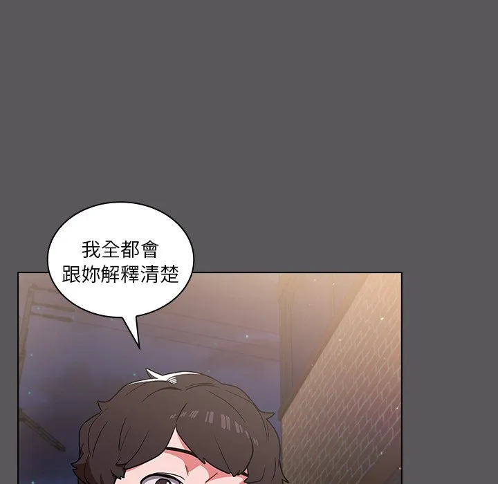 组长好神秘 第10章 第92页