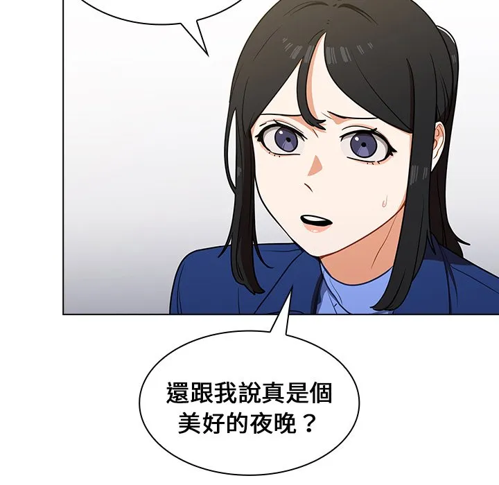 组长好神秘 第10章 第12页