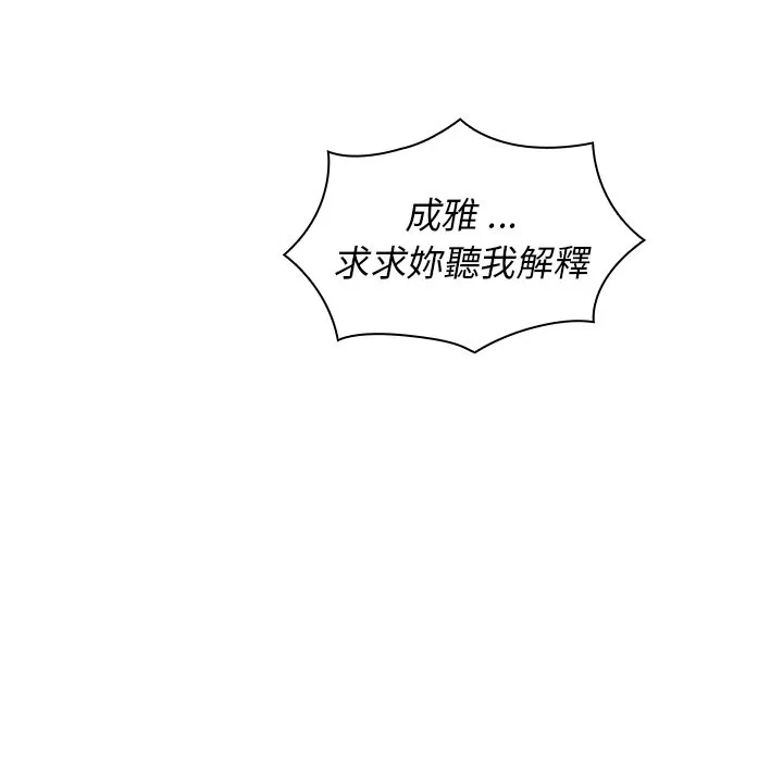 组长好神秘 第10章 第41页