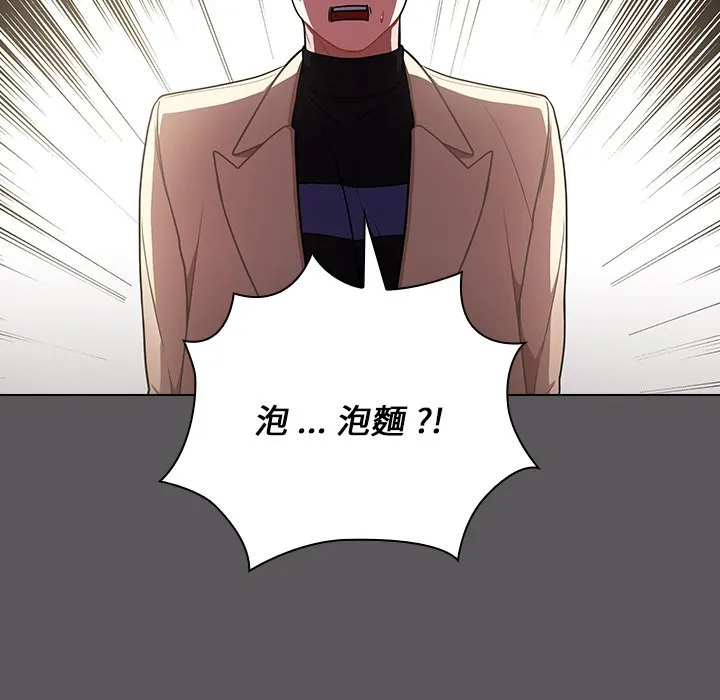 组长好神秘 第10章 第102页
