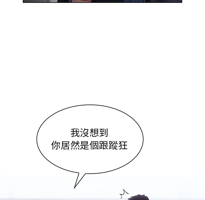 组长好神秘 第10章 第24页