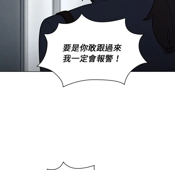 组长好神秘 第10章 第39页