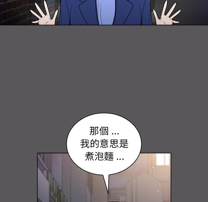 组长好神秘 第10章 第104页