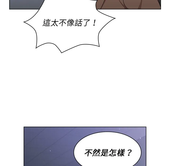组长好神秘 第10章 第27页