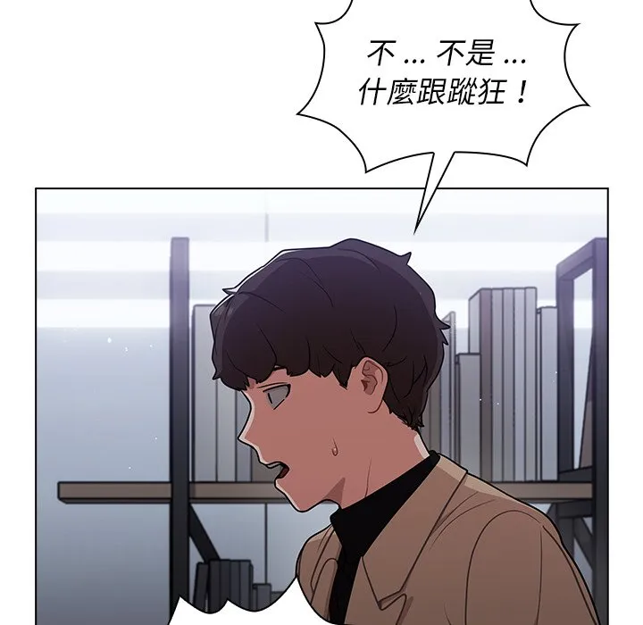 组长好神秘 第10章 第26页