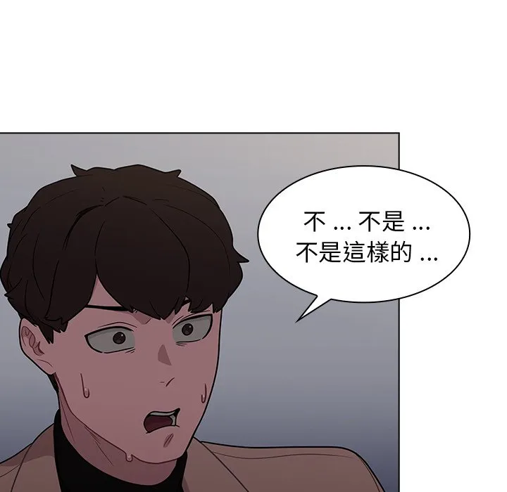 组长好神秘 第10章 第13页