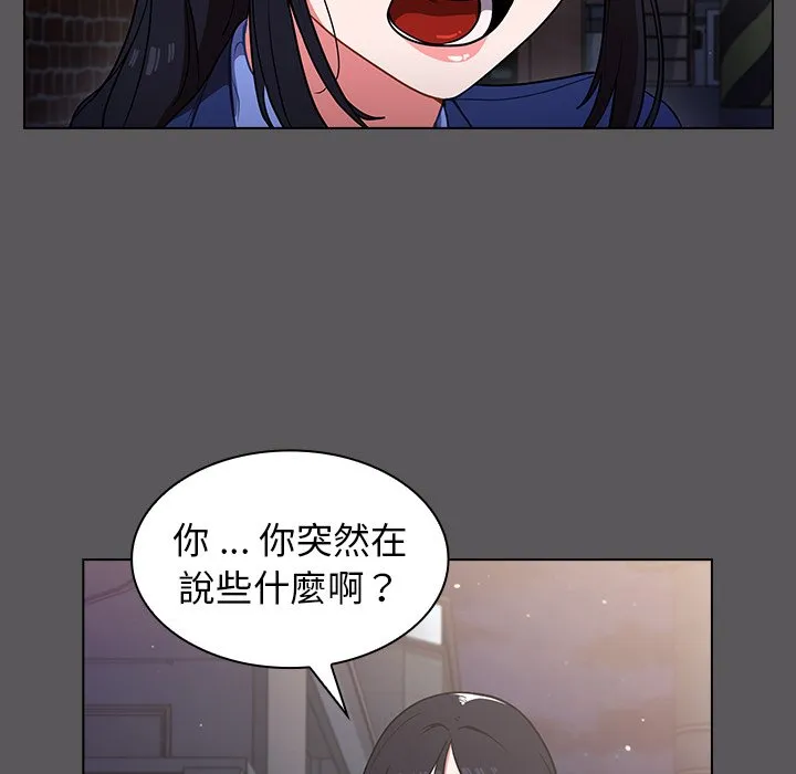 组长好神秘 第10章 第77页