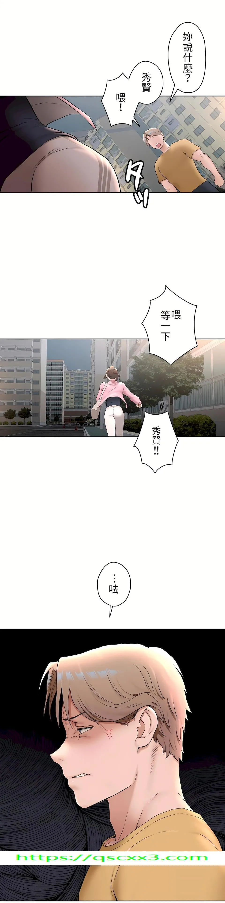 非常运动第二季 第2章 第32页
