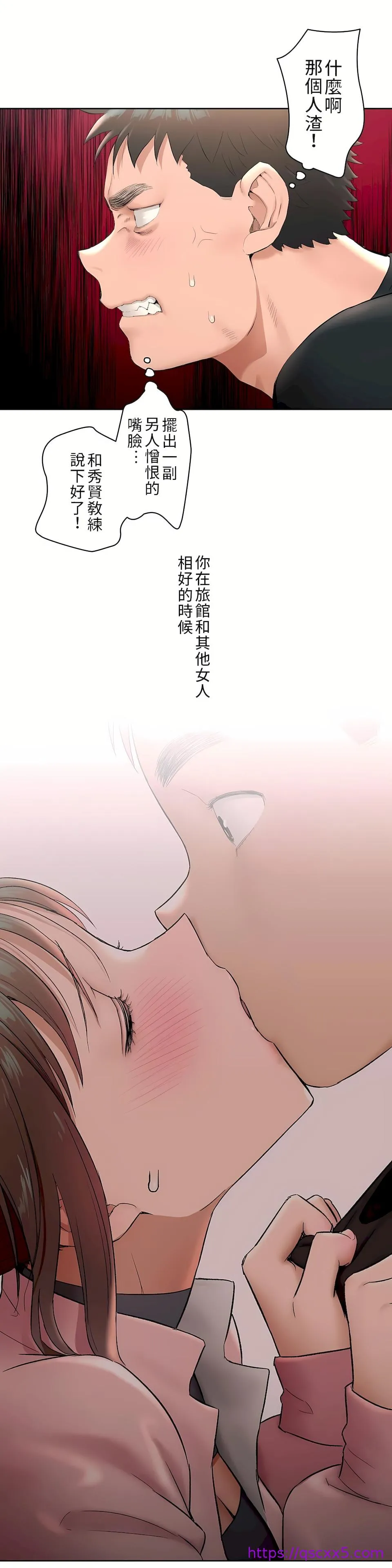 非常运动第二季 第2章 第25页