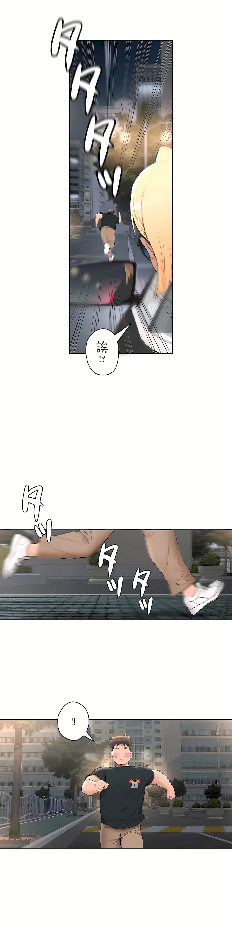 非常运动第二季 第2章 第15页