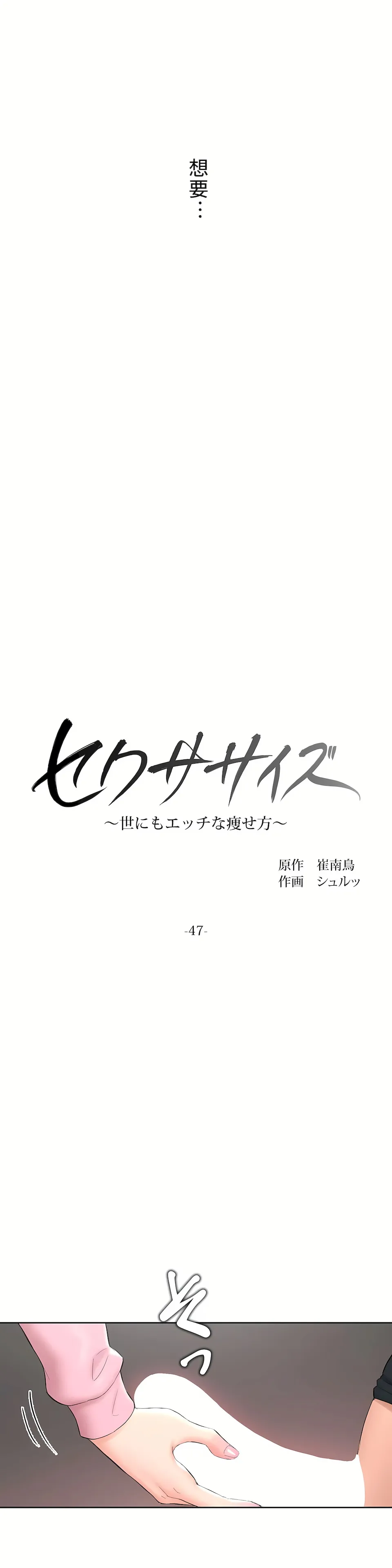 非常运动第二季 第2章 第2页