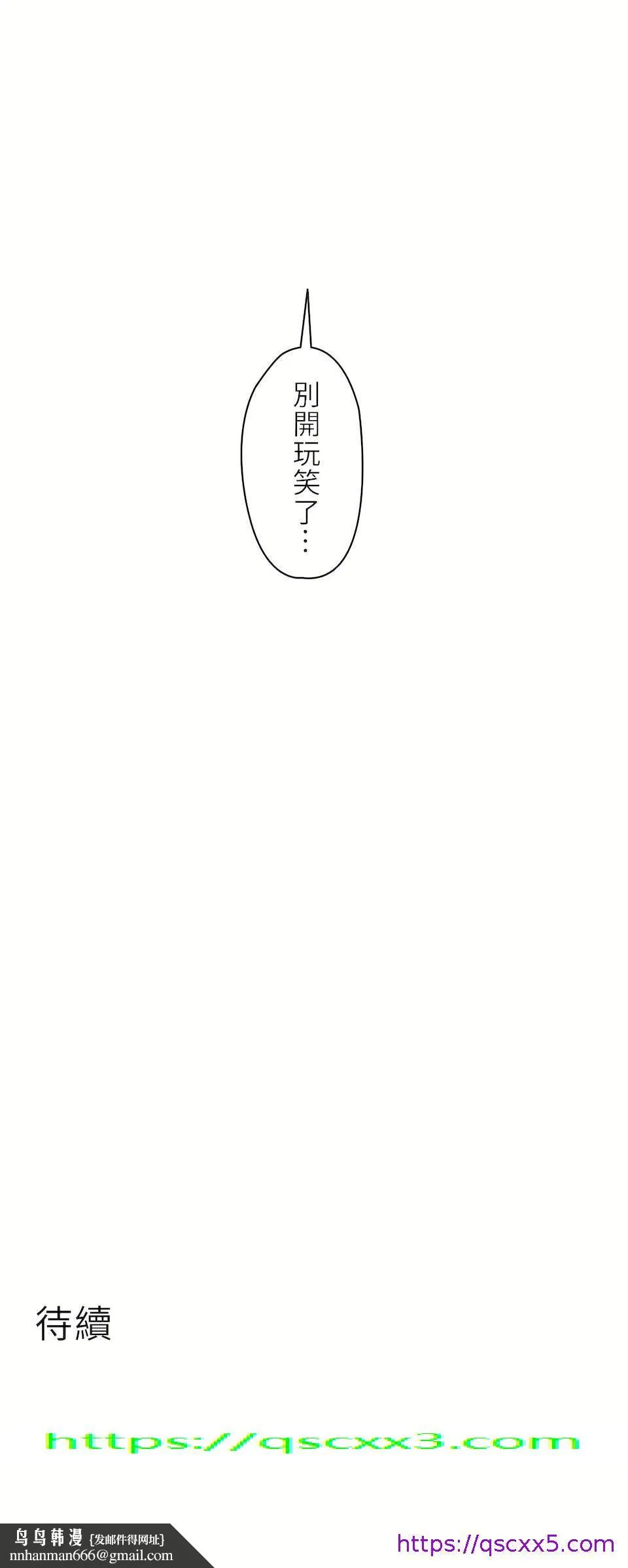 非常运动第二季 第2章 第33页