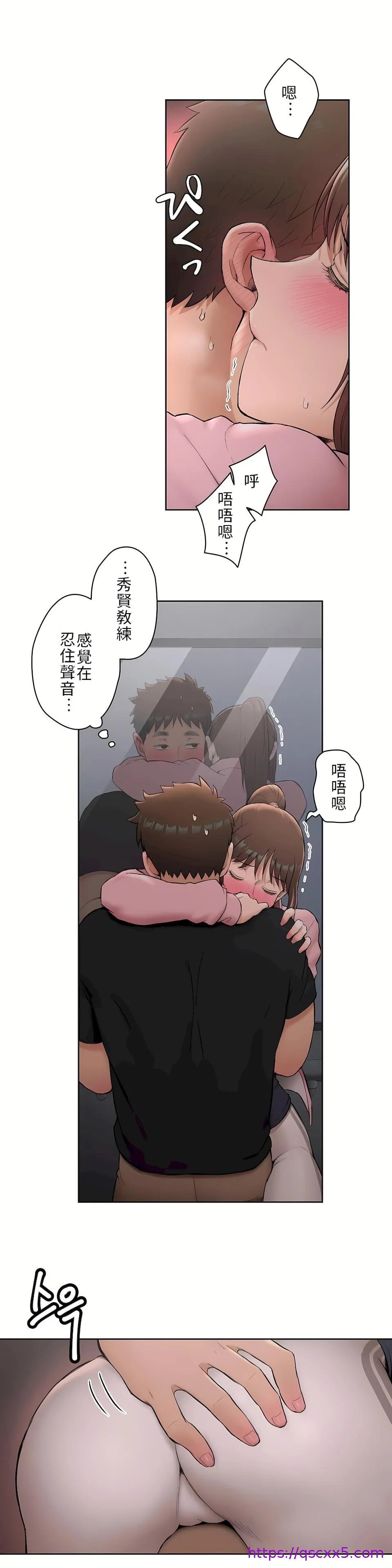 非常运动第二季 第1章 第9页