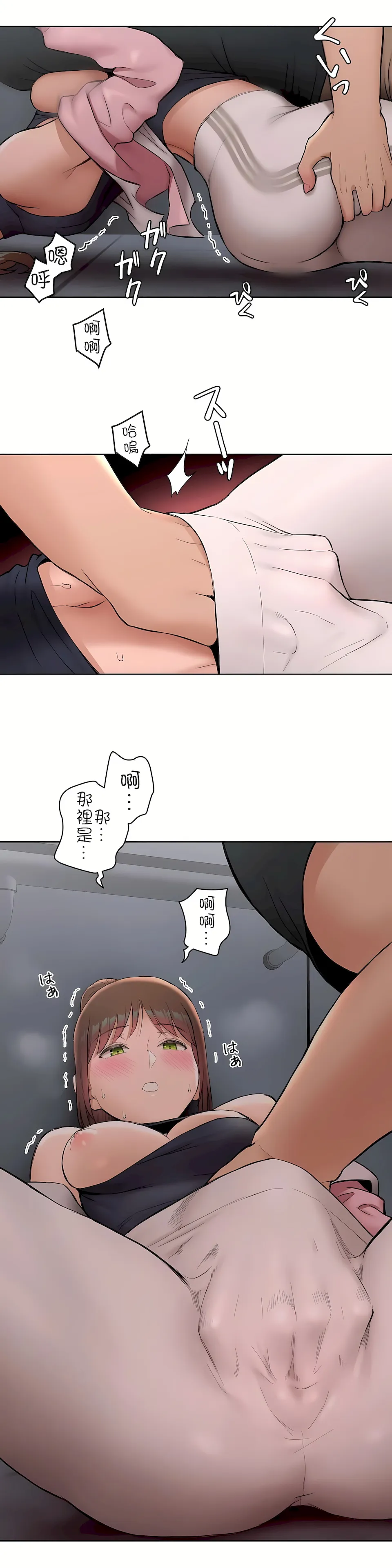 非常运动第二季 第1章 第19页