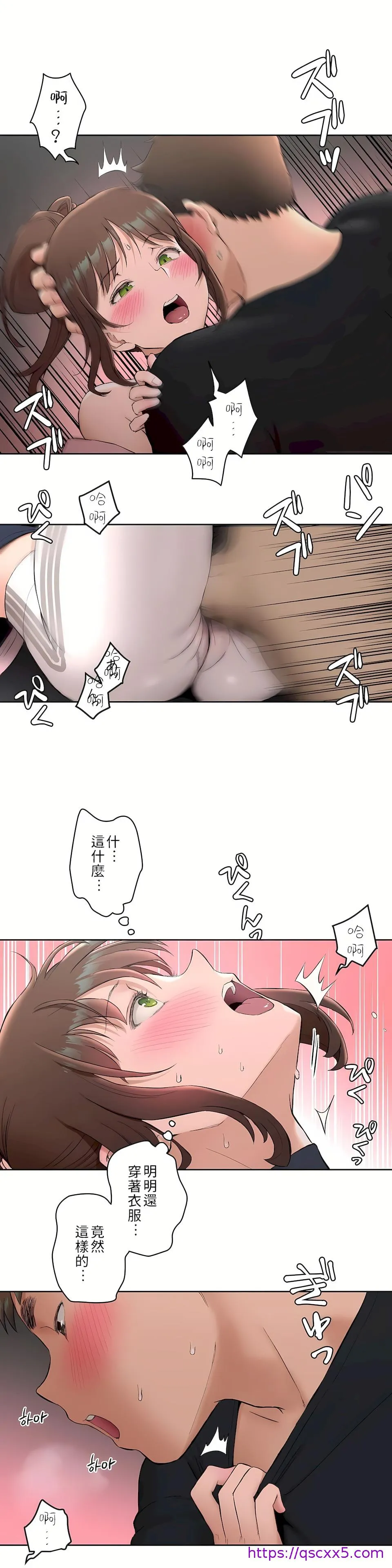 非常运动第二季 第1章 第17页