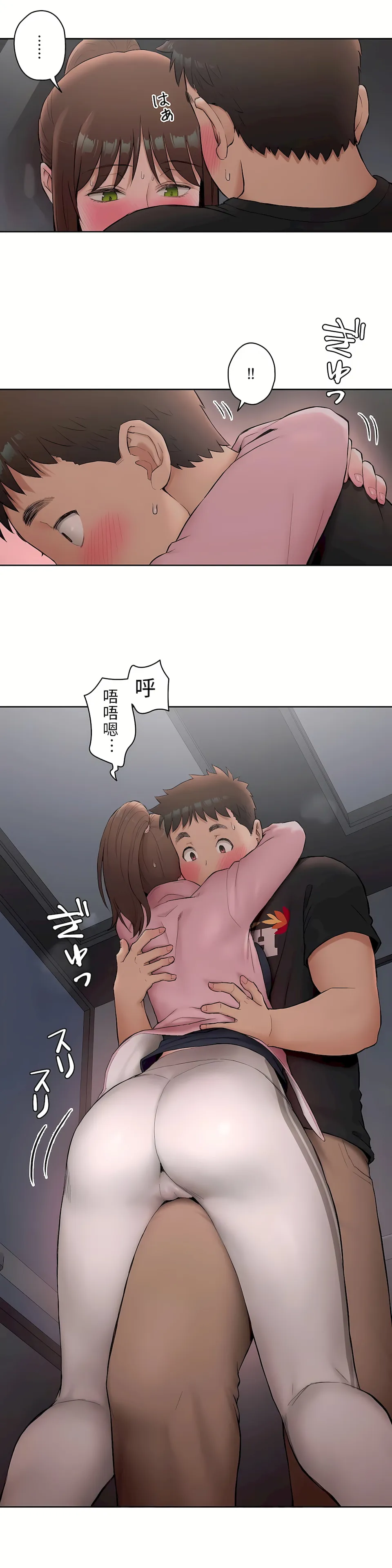 非常运动第二季 第1章 第8页