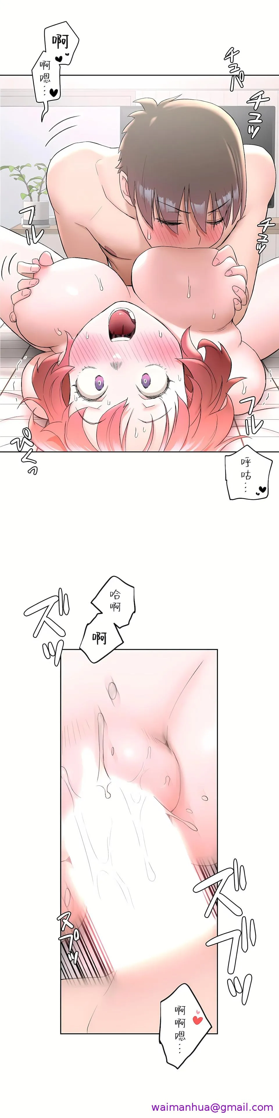 非常运动第二季 第3章 第13页